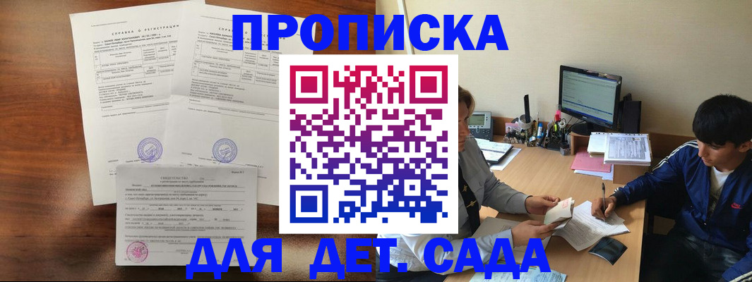 пропишу в квартире в Лосино-Петровском