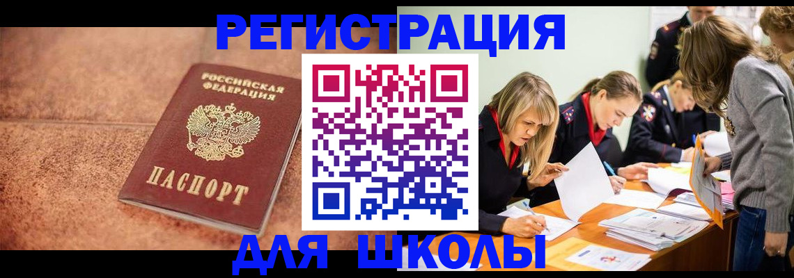 прописка гарантия в Лосино-Петровском